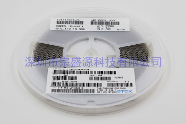TDK陶瓷電容 3225 50V 2.2UF C3225X7R1H225KT